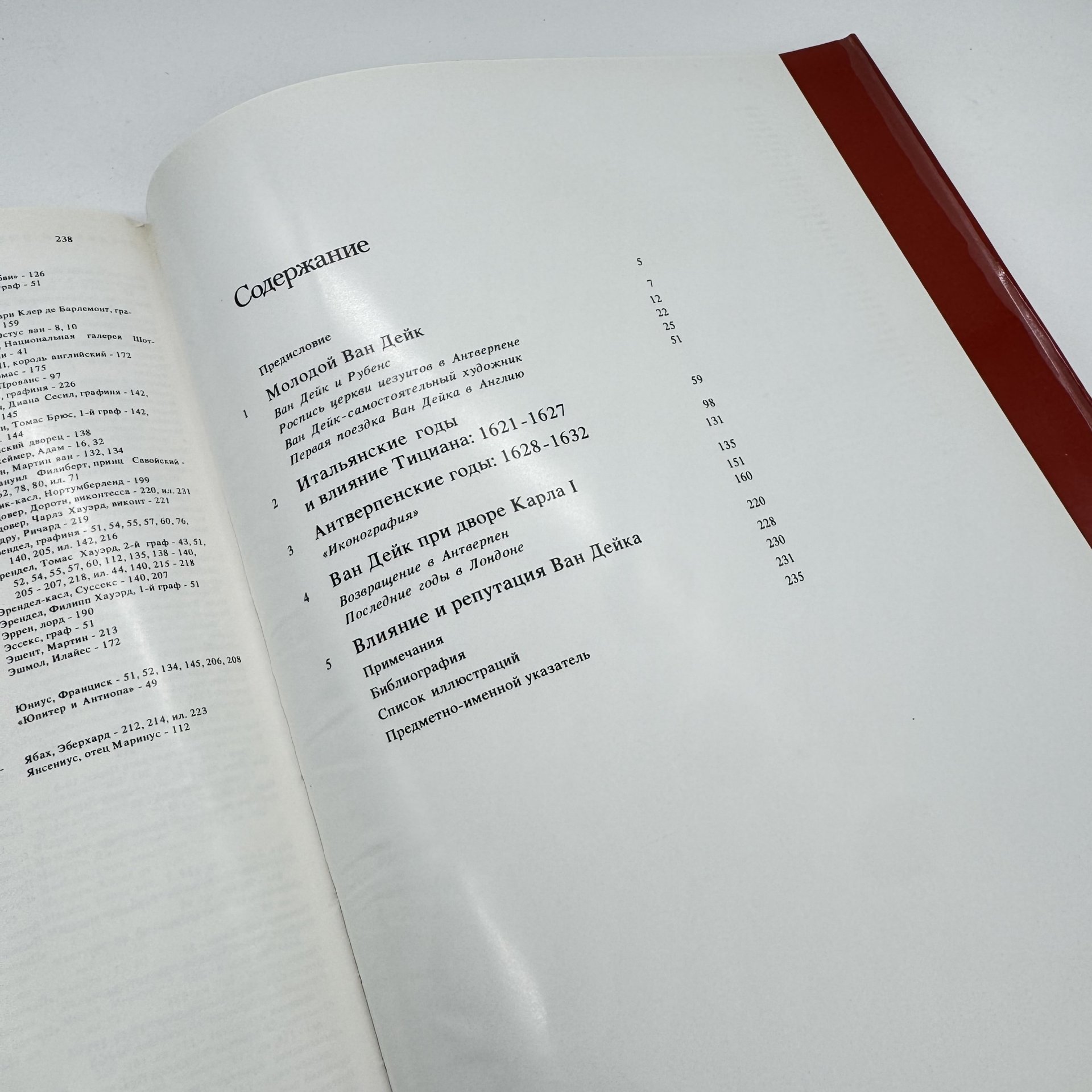 Альбом "Ван Дейк", автор Кристофер Браун, Издательство «Искусство»