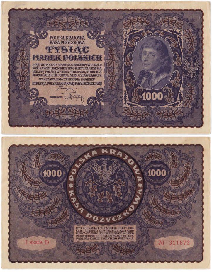 Польша 1000 марок 1919