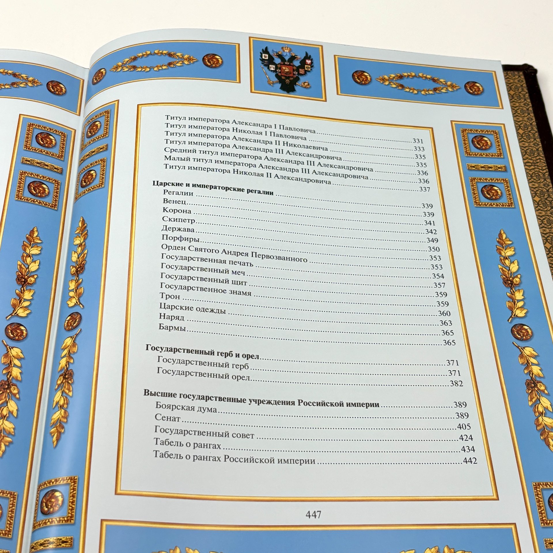 Книга "Россия державная" (под ред. В.П. Бутромеева) подарочное издание, кожаный переплет, авторская ручная работа, бумага, Издательство «Олма Медиа Групп», Российская Федерация, 2014 г., Издательство «Олма Медиа Групп»