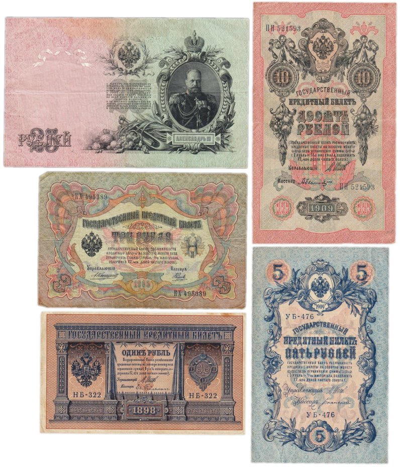 Набор банкнот образца царских выпусков 1898-1909 гг. 1, 3, 5, 10 и 25 рублей (5 бон)