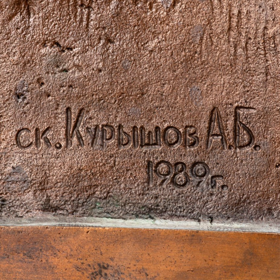 Скульптура "Моисей" по модели Микеланджело, скульптор А.Б. Курышов (клеймо "ПЕТЕРБУРГ")