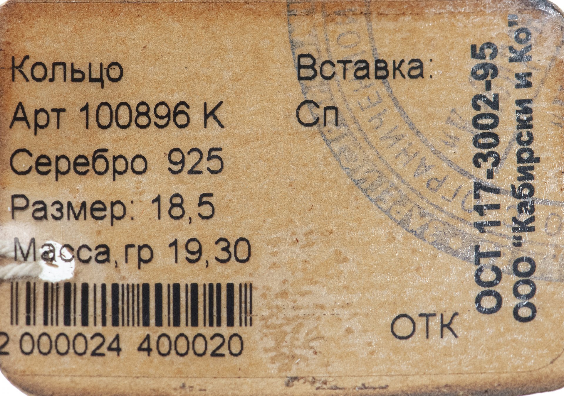 Кольцо со вставкой натурального желтого сапфира, серебро 925 пр., “German Kabirski”, Россия, 1990-2010 гг.