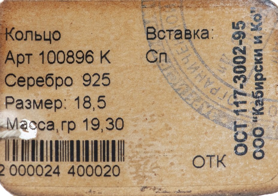 Кольцо со вставкой натурального желтого сапфира, серебро 925 пр., “German Kabirski”, Россия, 1990-2010 гг.