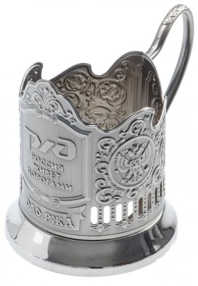 Подстаканник "РЖД. Россия живет дорогами", мельхиор, Россия, 2000-2010 гг.