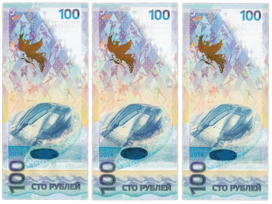Набор 100 рублей 2014 Сочи, серия АА, аа, Аа (3 боны)
