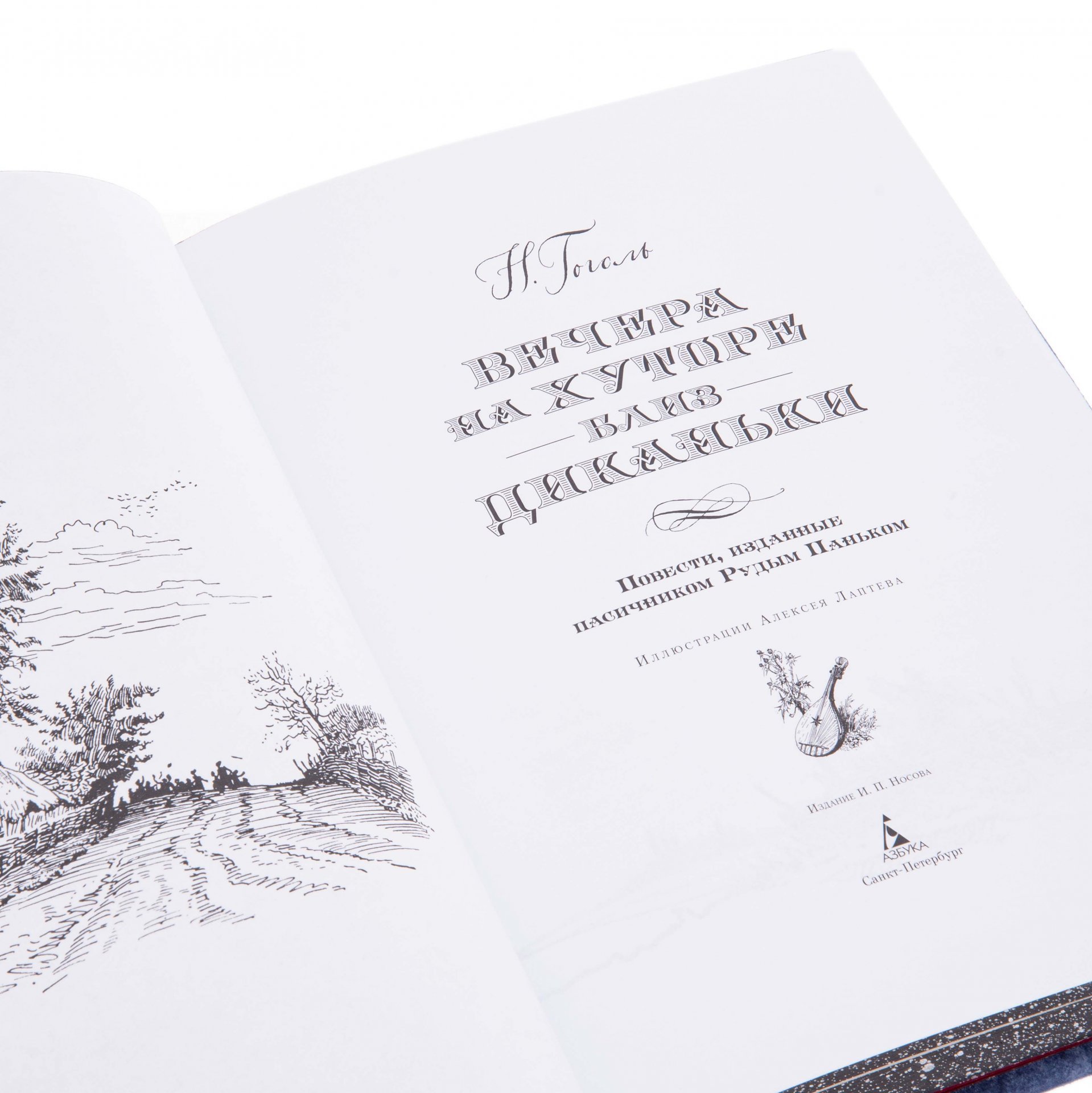 Н. Гоголь "Вечера на хуторе близ Диканьки" подарочное издание, издательство "Азбука", кожаный переплет, бумага, авторская ручная работа, Россия, 2021 г., Издательство «Азбука»