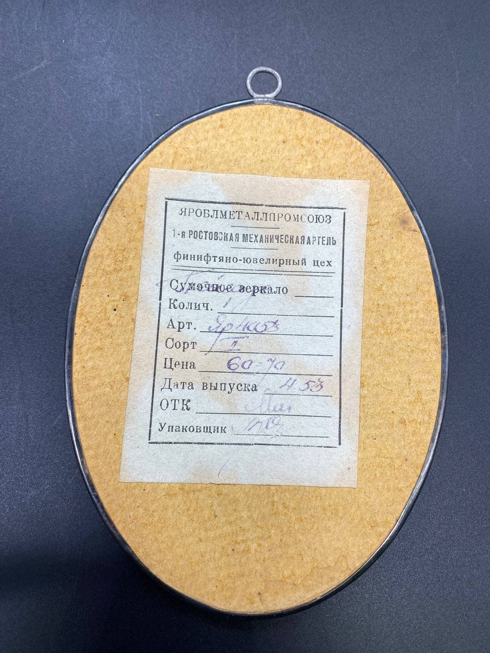 Настенное декоративное панно "Скульптура туриста", ЯРОБЛМЕТАЛЛПРОМСОЮЗ, 1-я ростовская механическая артель, финифтяно-ювелирный цех, Ростовская финифть