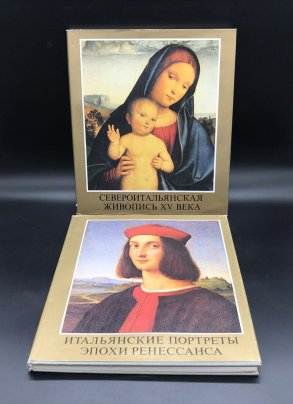 Набор из двух книг "Североитальянская живопись XV века" Ласло Мравик и "Итальянские портреты эпохи Ренессанса" Клара Гараш, Типография «Кошут»