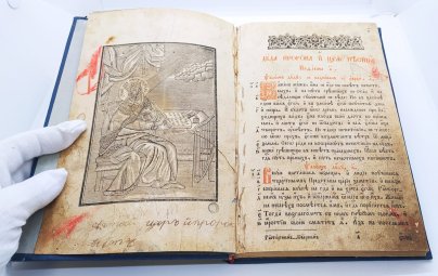 Книга "Псалтирь. Пророка и царя Давида песнь" (по кафизмам)