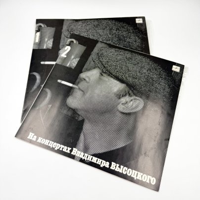 Набор грампластинок "На концертах Владимира Высоцкого" (выпуски: 1, 2),  2LP (Long play), EX (excellent), композитный материал, картон, Всесоюзная фирма грампластинок «Мелодия», СССР, 1987 г., Всесоюзная фирма грампластинок «Мелодия»
