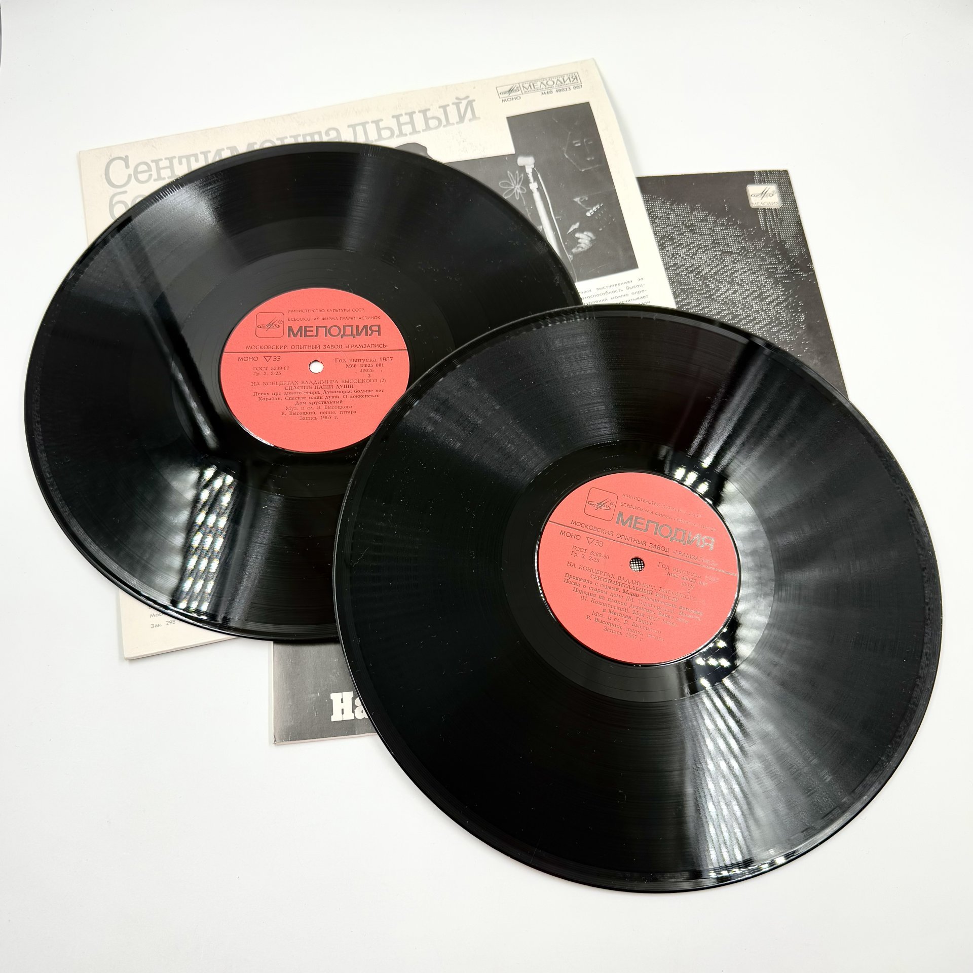 Набор грампластинок "На концертах Владимира Высоцкого" (выпуски: 1, 2),  2LP (Long play), EX (excellent), композитный материал, картон, Всесоюзная фирма грампластинок «Мелодия», СССР, 1987 г., Всесоюзная фирма грампластинок «Мелодия»