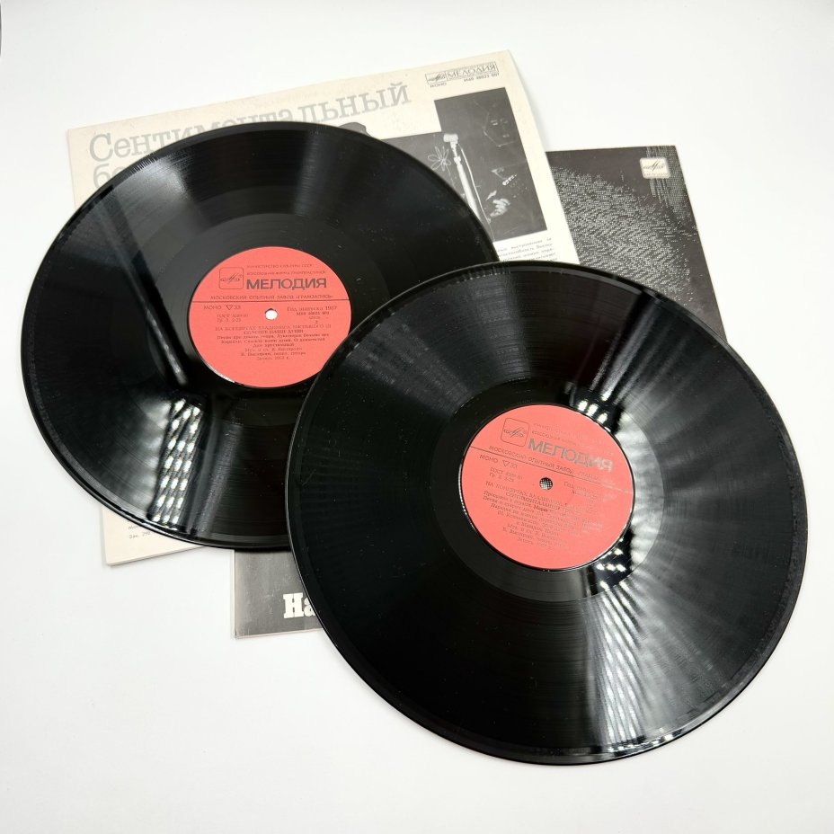 Набор грампластинок "На концертах Владимира Высоцкого" (выпуски: 1, 2),  2LP (Long play), EX (excellent), композитный материал, картон, Всесоюзная фирма грампластинок «Мелодия», СССР, 1987 г., Всесоюзная фирма грампластинок «Мелодия»