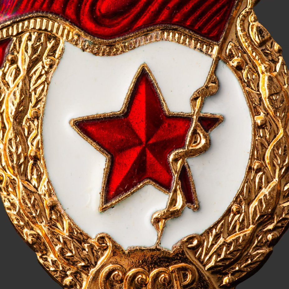Нагрудный знак "Гвардия", томпак, эмаль, винт. СССР-Россия, завод Победа, 1990-е гг.