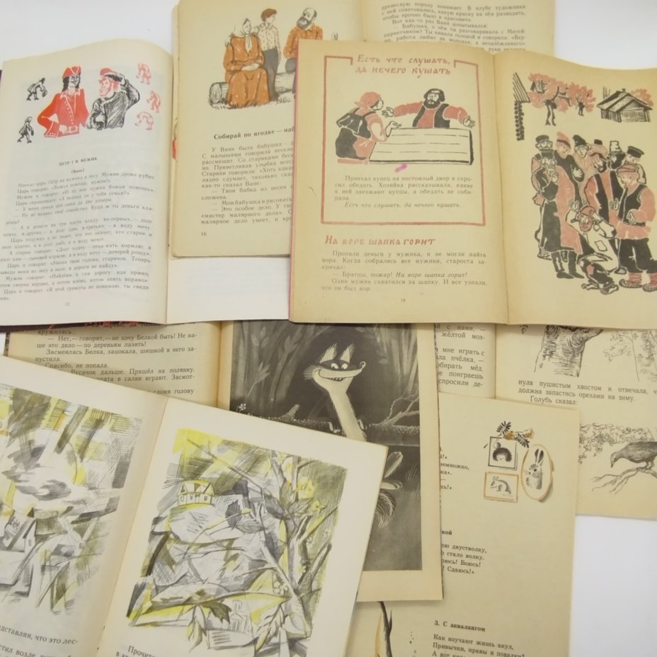 Набор из 7-ми детских книг из серии "Читаем сами", бумага, печать, Издательство «Детская литература» (Детгиз), СССР, 1973-1986 гг.