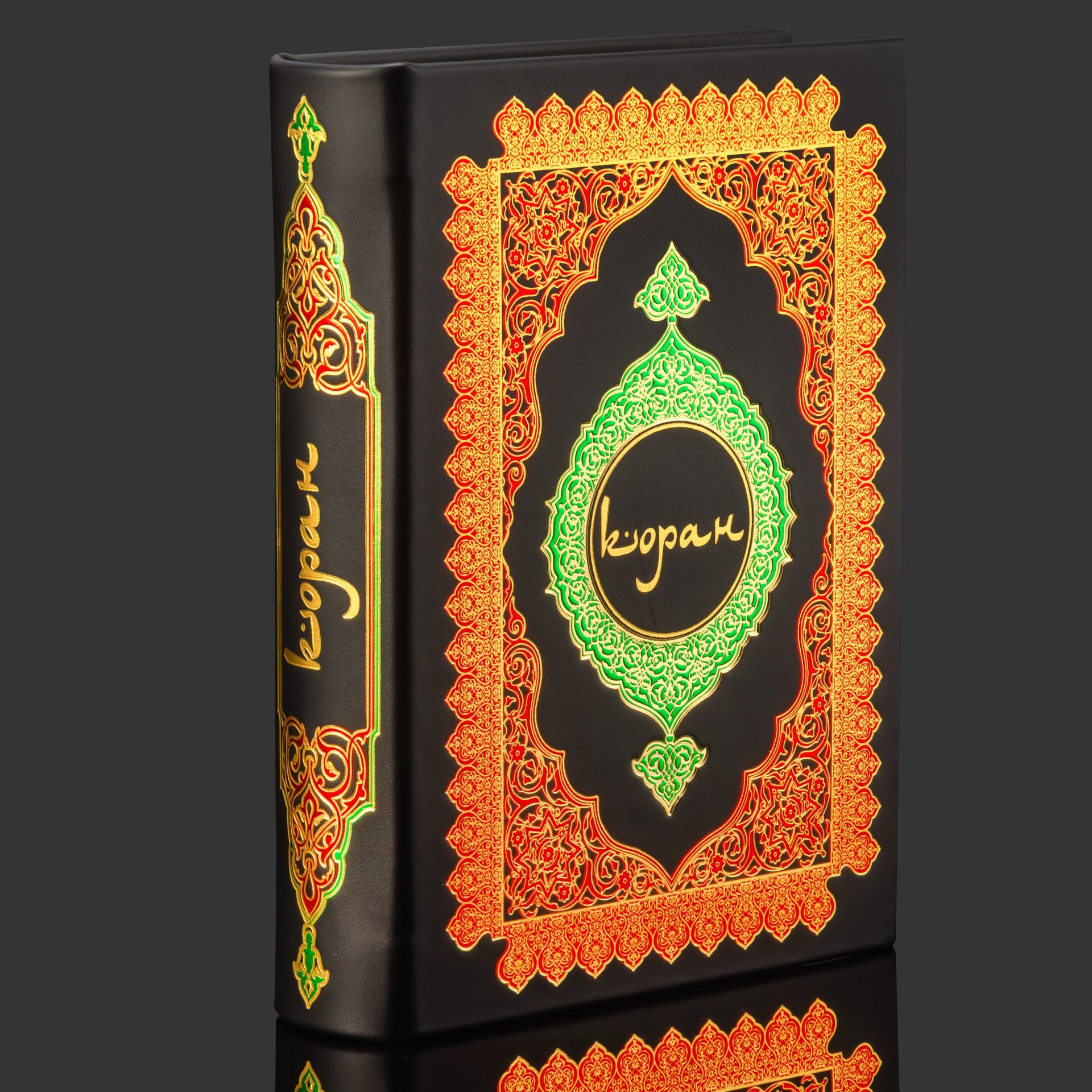 Книга в кожаном переплете "Коран" на русском языке, кожаный переплет, тиснение, золочение, обрез с принтом, в бархатной подарочной упаковке, Российская Федерация, 2025 г.