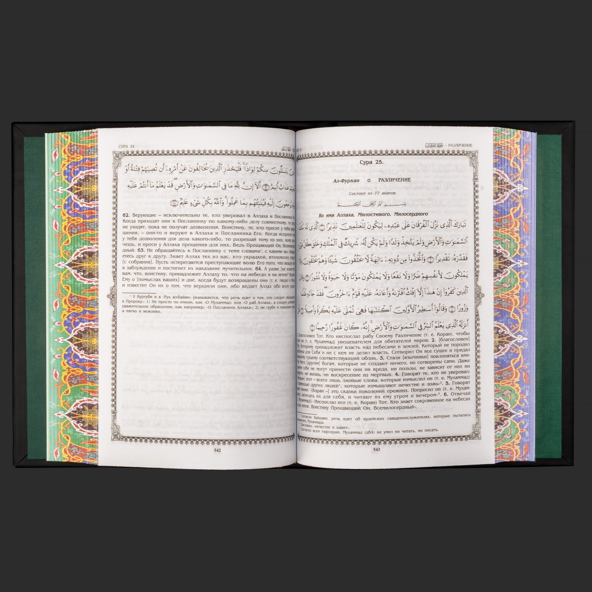 Книга в кожаном переплете "Коран" на русском языке, кожаный переплет, тиснение, золочение, обрез с принтом, в бархатной подарочной упаковке, Российская Федерация, 2025 г.