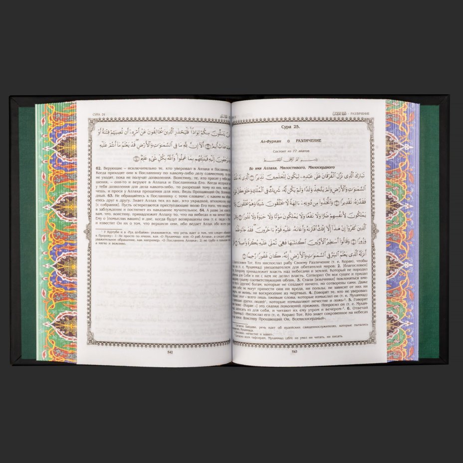 Книга в кожаном переплете "Коран" на русском языке, кожаный переплет, тиснение, золочение, обрез с принтом, в бархатной подарочной упаковке