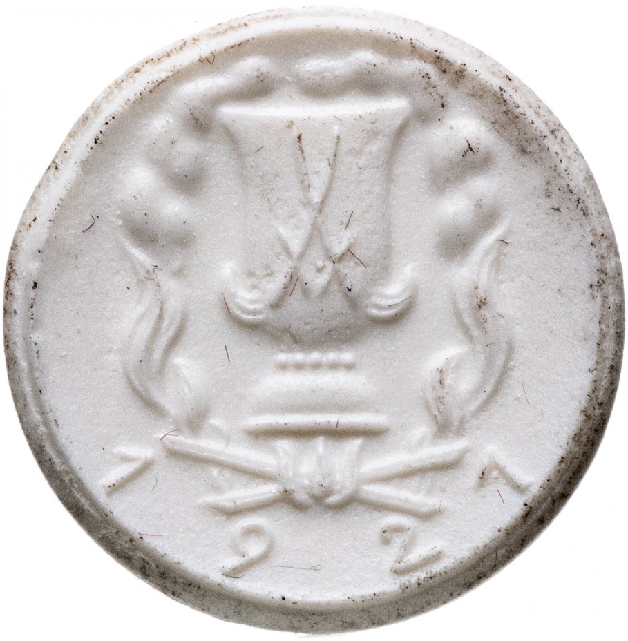 Нотгельд Германия (Мейсен) 30 пфеннигов 1921