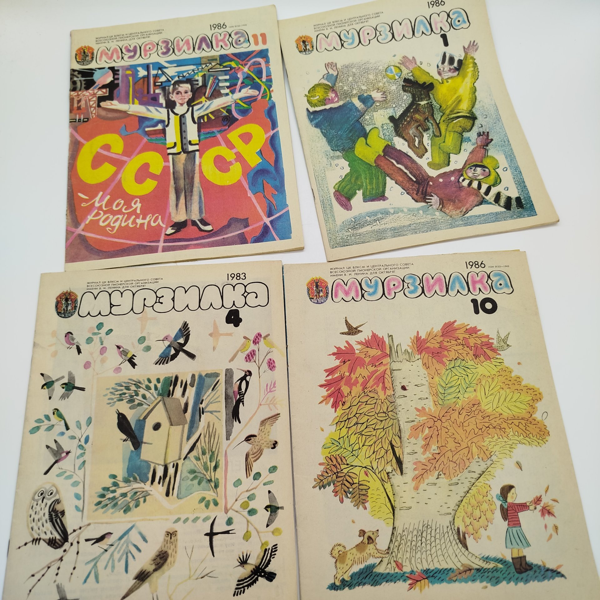 Набор из 4-х журналов "Мурзилка", бумага, печать, Издательство ЦК ВЛКСМ «Молодая гвардия», СССР, 1983-1986 гг.