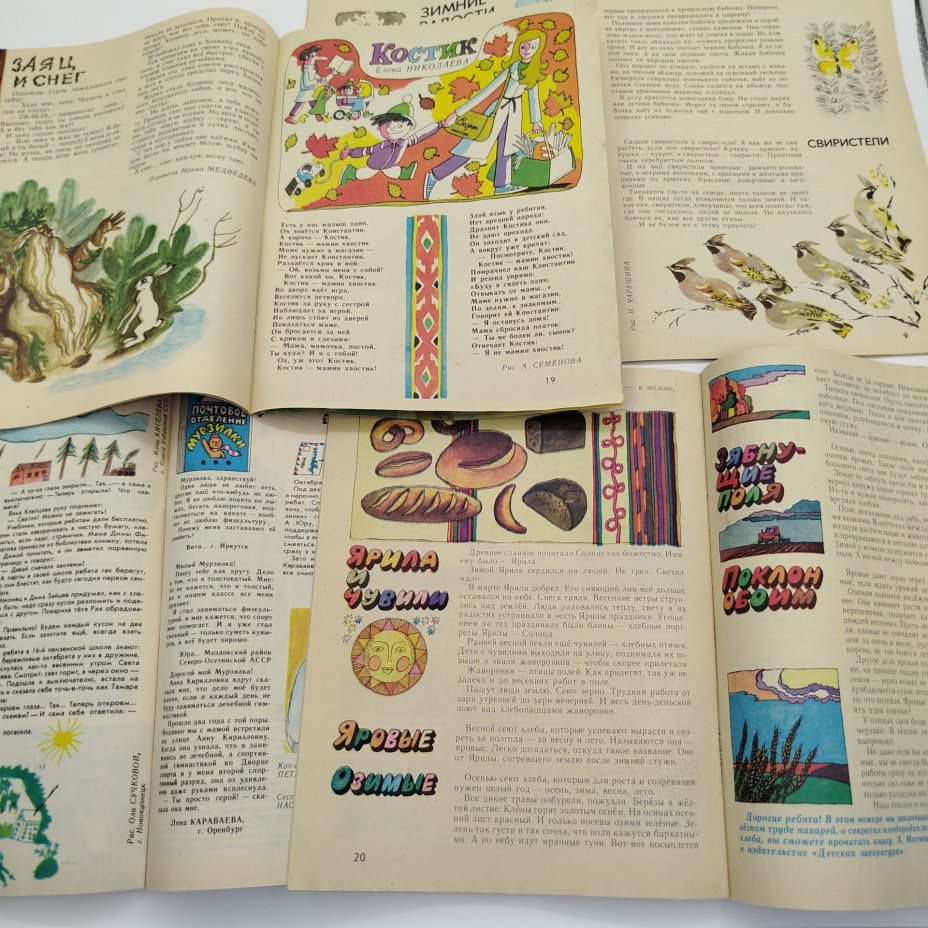 Набор из 4-х журналов "Мурзилка", бумага, печать, Издательство ЦК ВЛКСМ «Молодая гвардия», СССР, 1983-1986 гг.