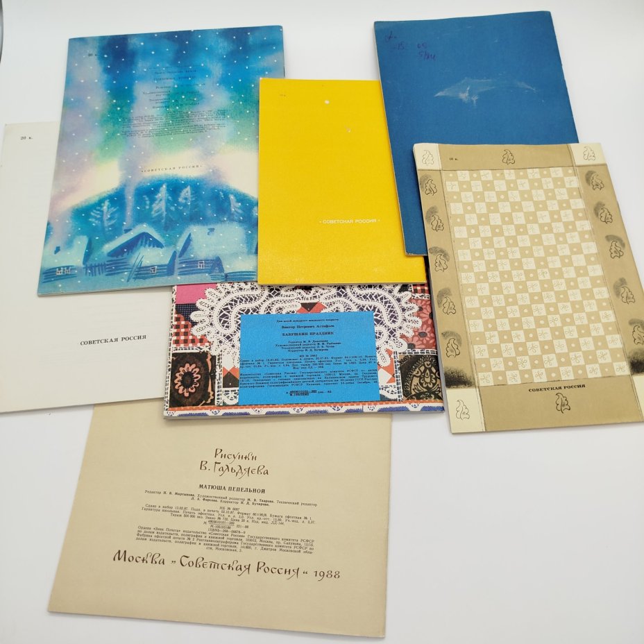 Набор из 7-ми детских книг (Б. Лавренев "Сорок первый", Л. Андреев "Кусака", С. Есенин "Лебедушка", П.П. Бажов "Серебряное копытце", В. Астафьев "Бабушкин праздник", сказка "Матюша Пепельной", А.И. Куприн "Чудесный доктор"), бумага, печать, Издательство «Советская Россия», СССР, 1980-1987 гг.