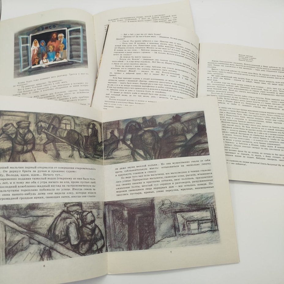 Набор из 7-ми детских книг (Б. Лавренев "Сорок первый", Л. Андреев "Кусака", С. Есенин "Лебедушка", П.П. Бажов "Серебряное копытце", В. Астафьев "Бабушкин праздник", сказка "Матюша Пепельной", А.И. Куприн "Чудесный доктор"), Издательство «Советская Россия»