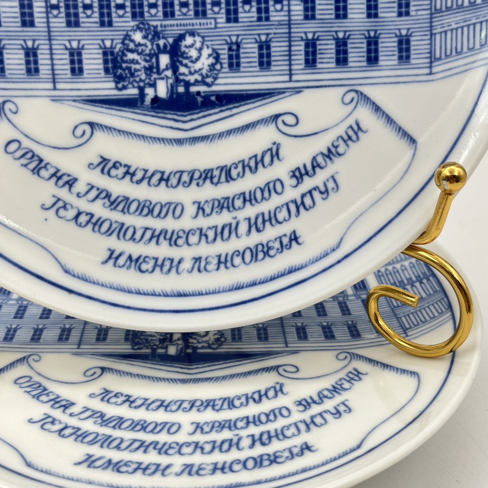Набор из трех тарелок "150 лет Ленинградскому ордена Трудового Красного Знамени Технологическому институту имени Ленсовета", фарфор, деколь, Ленинградский фарфоровый завод (ЛФЗ), СССР, 1978 г.