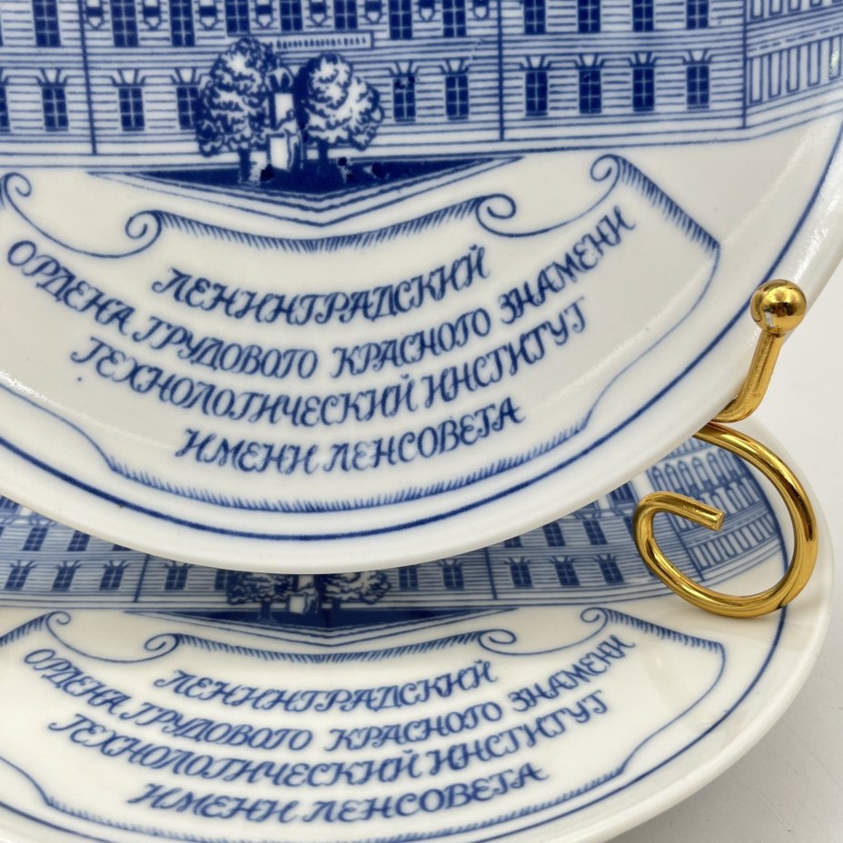 Набор из трех тарелок "150 лет Ленинградскому ордена Трудового Красного Знамени Технологическому институту имени Ленсовета", фарфор, деколь, Ленинградский фарфоровый завод (ЛФЗ), СССР, 1978 г.