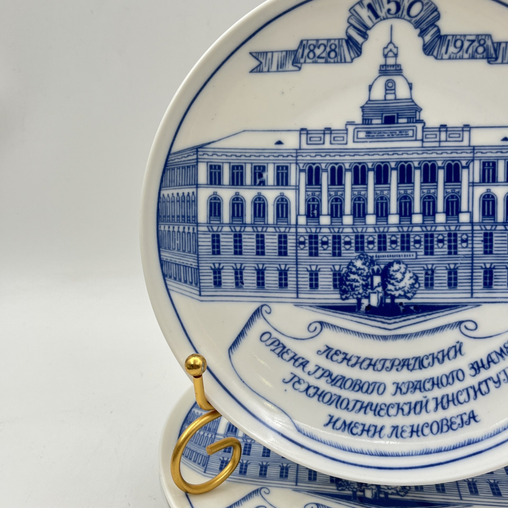 Набор из трех тарелок "150 лет Ленинградскому ордена Трудового Красного Знамени Технологическому институту имени Ленсовета", фарфор, деколь, Ленинградский фарфоровый завод (ЛФЗ), СССР, 1978 г.