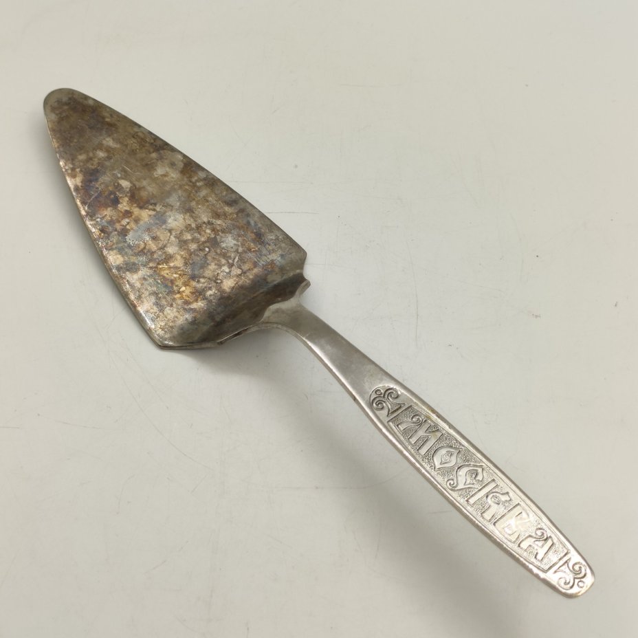 Лопатка для торта "Москва", мельхиор (медь-никель), Завод художественной гравюры на металле, СССР, 1980-1990 гг.