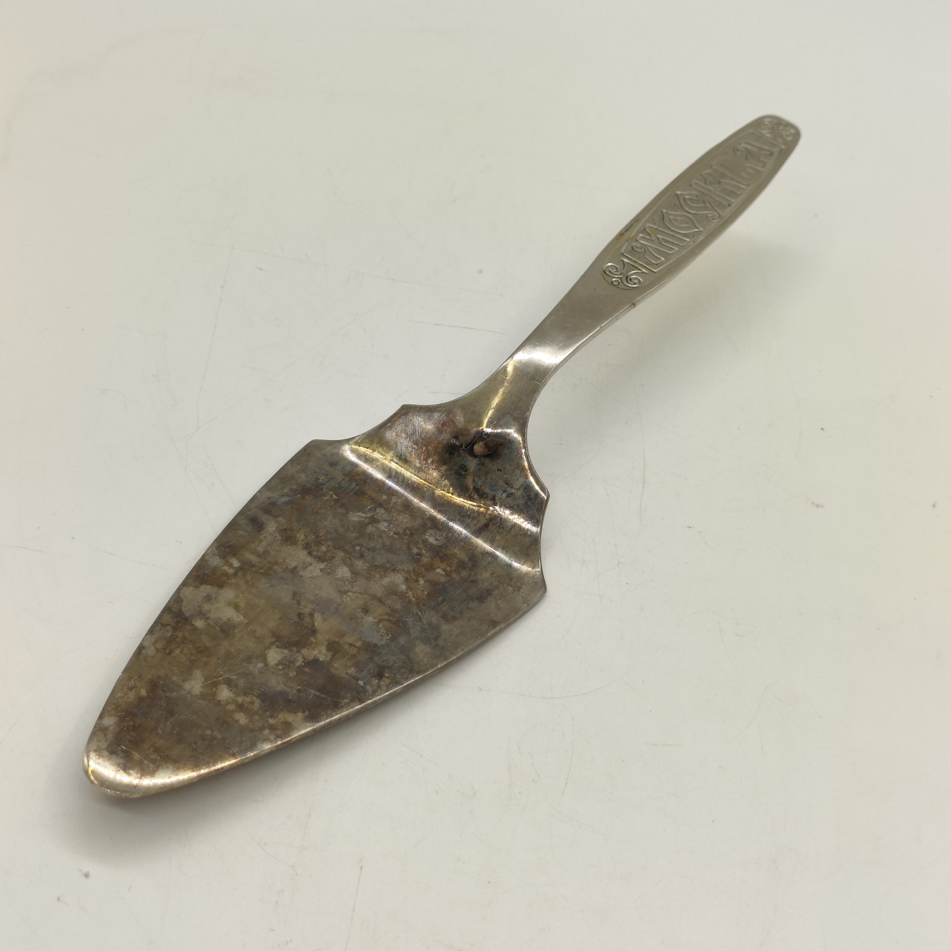 Лопатка для торта "Москва", мельхиор (медь-никель), Завод художественной гравюры на металле, СССР, 1980-1990 гг.