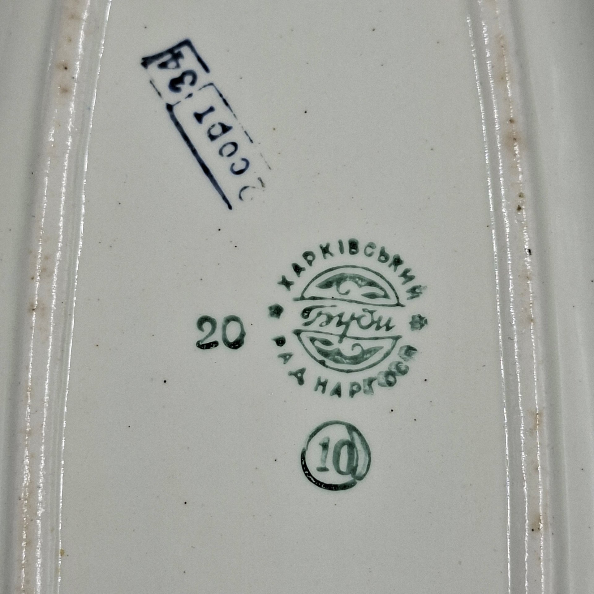 Пара селедочниц с каймой красного цвета, фаянс, обводка, золочение, Будянский фаянсовый завод «Серп и молот», СССР, 1957-1965 гг.