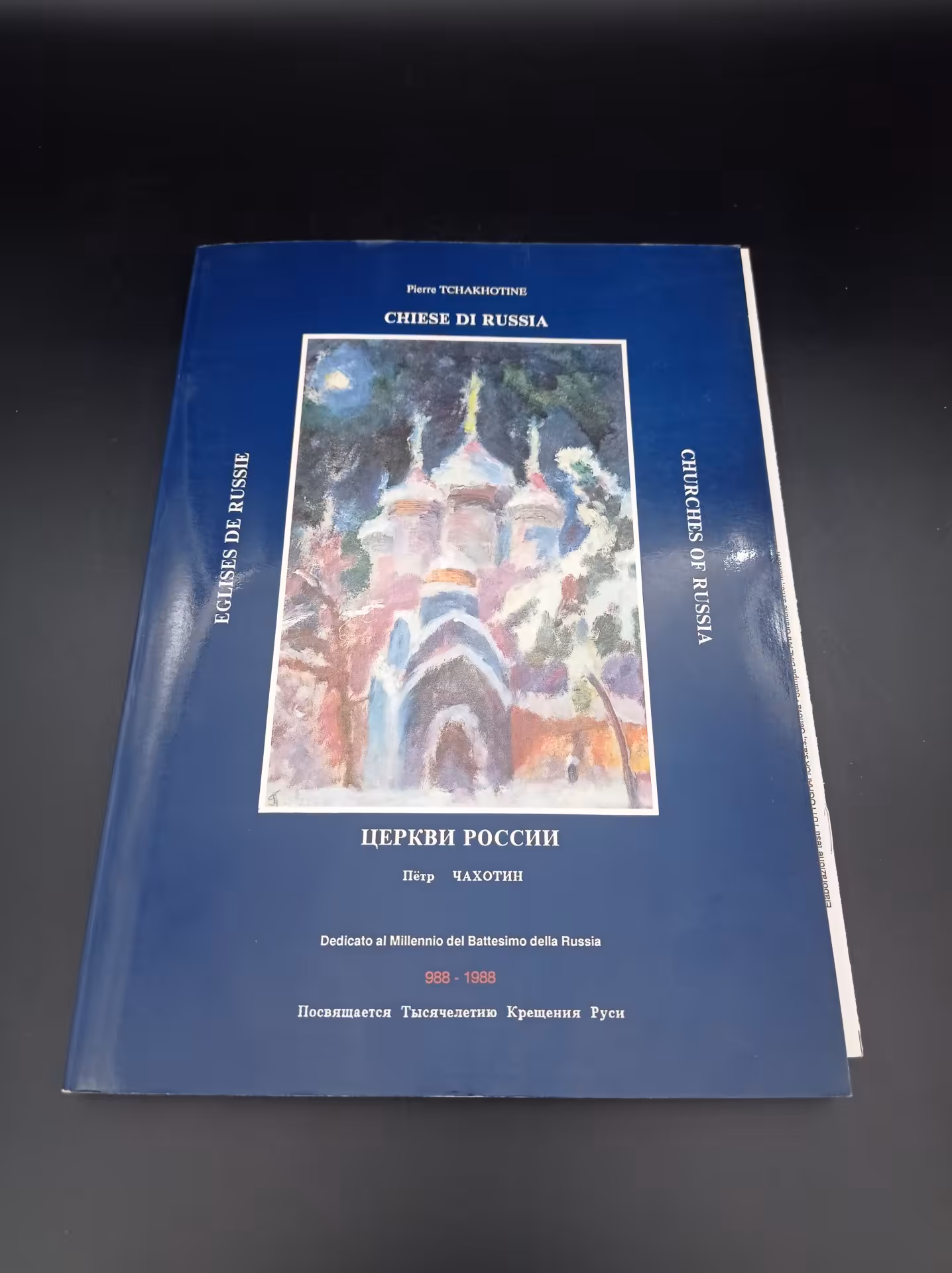 Книга П. Чахотина "Церкви России", Dial Arti Grafiche Mondovì
