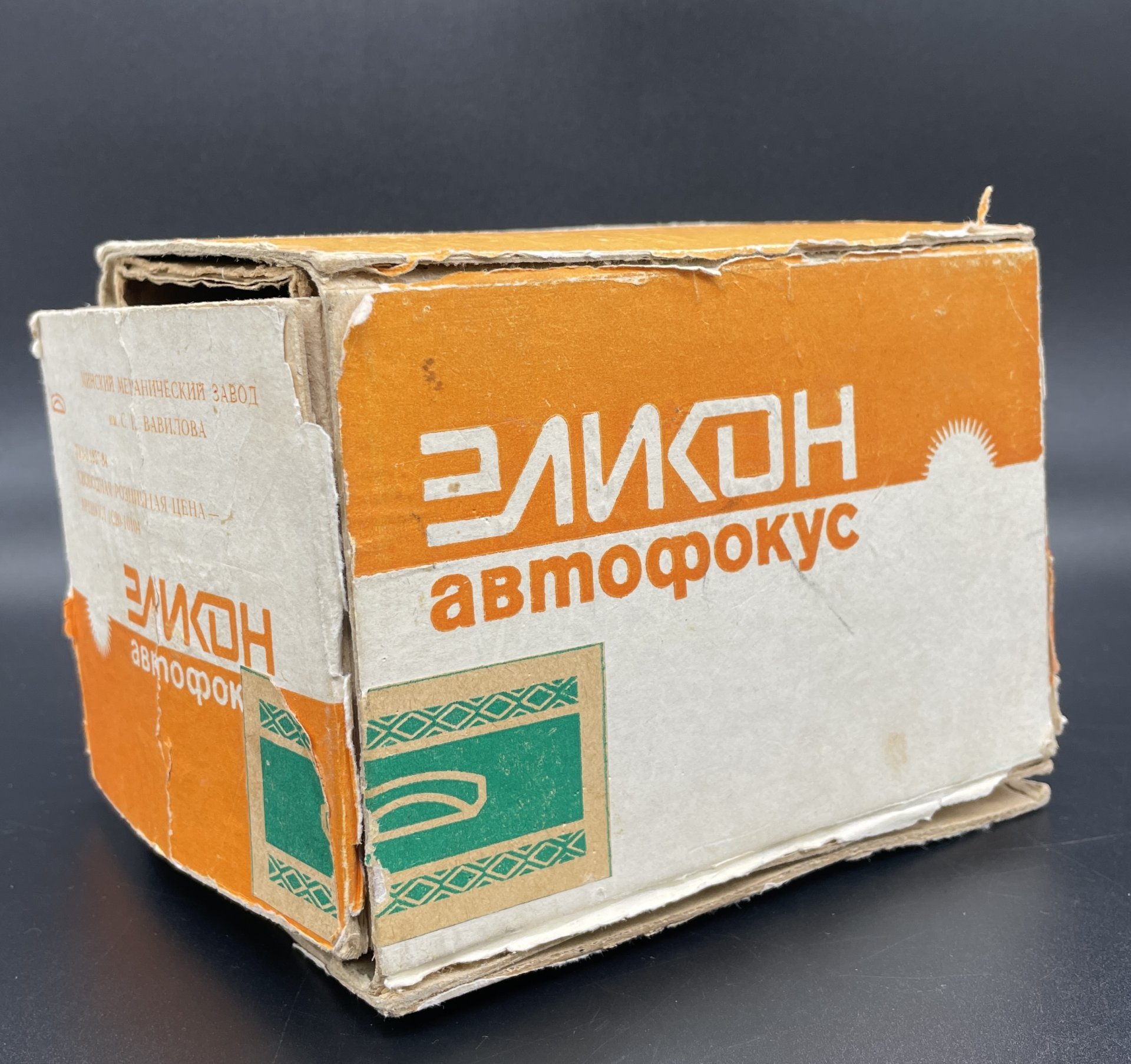 Фотоаппарат "Эликон автофокус" в коробке с документами, пластик, стекло, Минский механический завод им. С.И. Вавилова  (БелОМО), Беларусь, 1991 г., Минский механический завод им. С.И. Вавилова  (БелОМО)