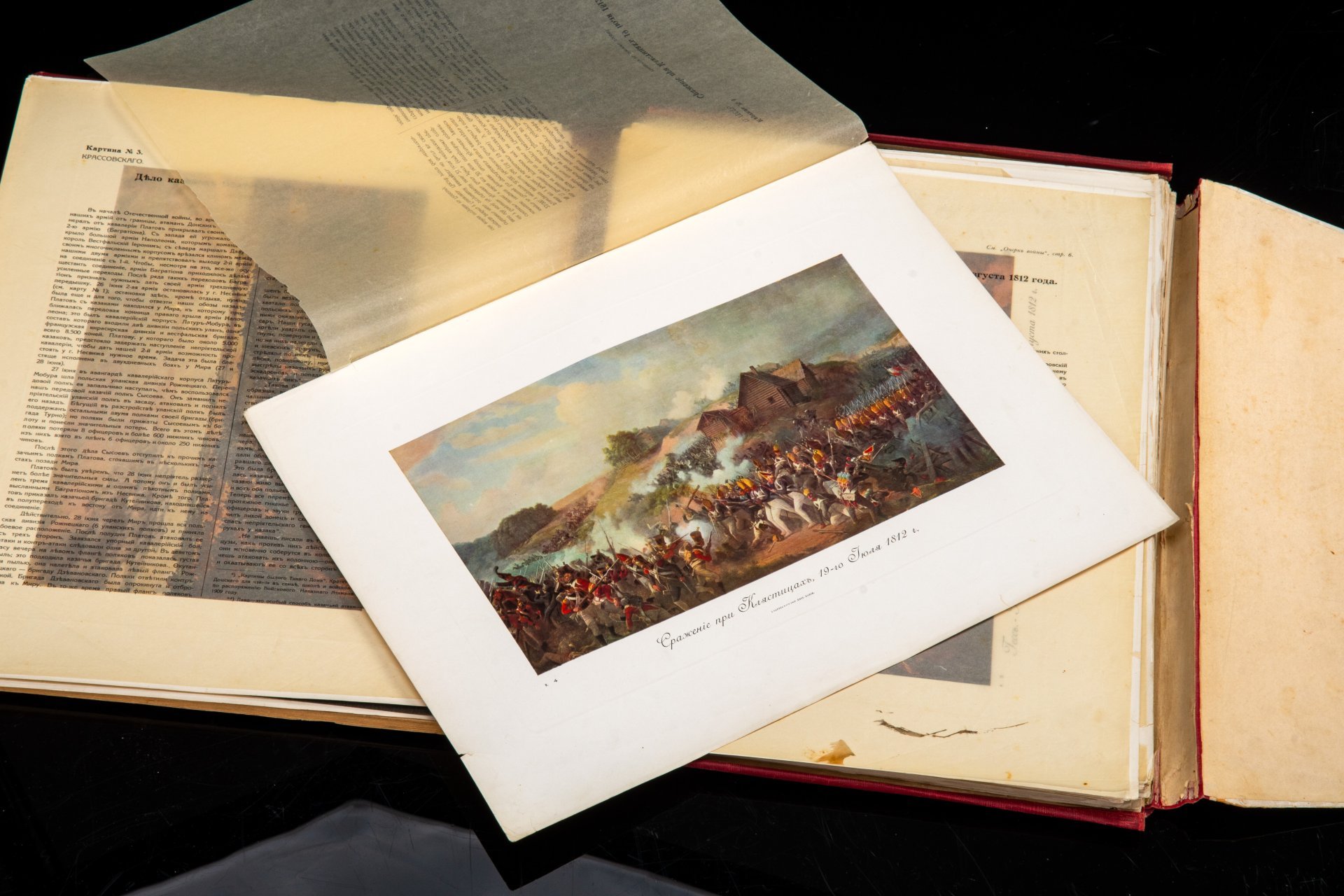 Альбом, Ф.А. Макшеев "За веру, царя и отечество. Отечественная война 1812 г. в картинах", Издано по специальному заказу Книготоргового Т-ва "Культура"