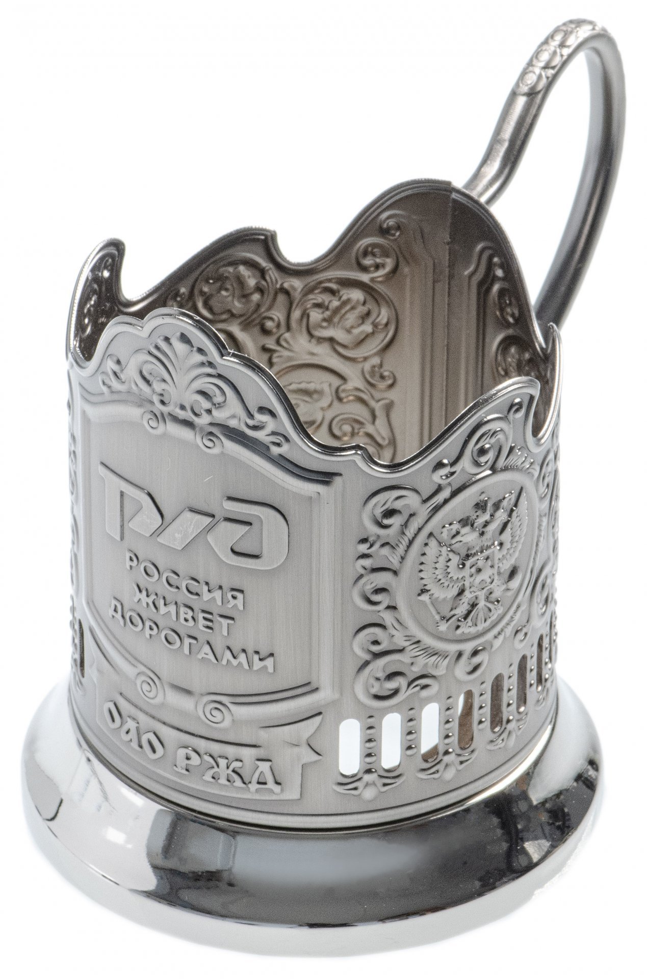 Подстаканник "РЖД. Россия живет дорогами", мельхиор, Россия, 2000-2010 гг.