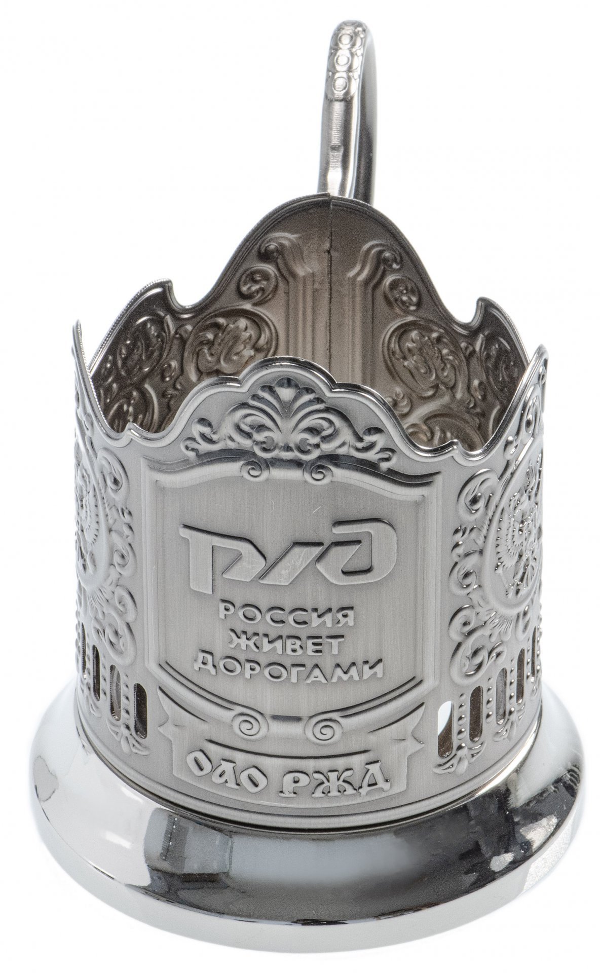 Подстаканник "РЖД. Россия живет дорогами", мельхиор, Россия, 2000-2010 гг.