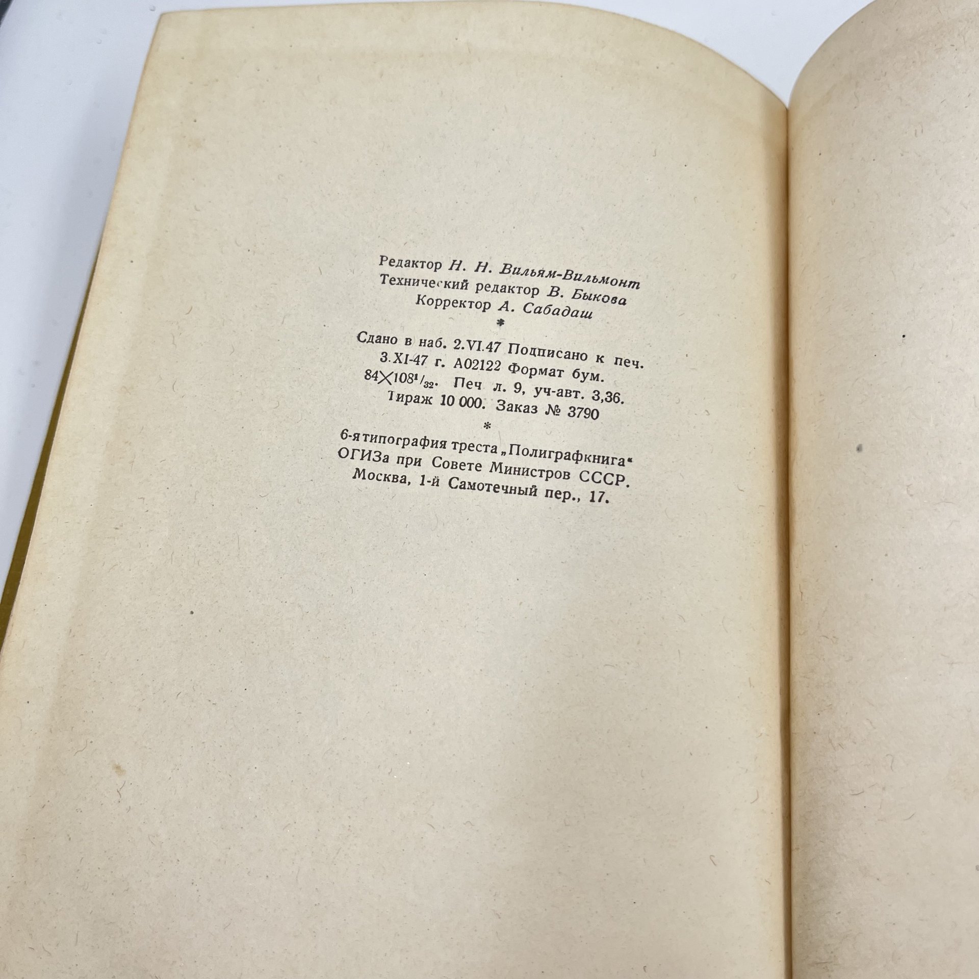 Книга "Гораций. Избранные оды", сост. Голосовкер, бумага, печать, Государственное издательство художественной литературы, СССР, 1948 г., Государственное издательство художественной литературы