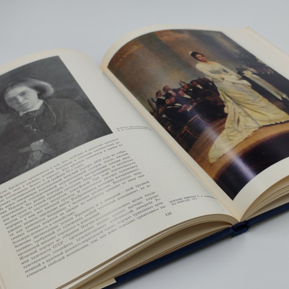 Книга Иван Николаевич Крамской, Т.И. Курочкина, бумага, суперобложка, твердый переплет, Издательство «Изобразительное искусство», Издательство «Изобразительное искусство»