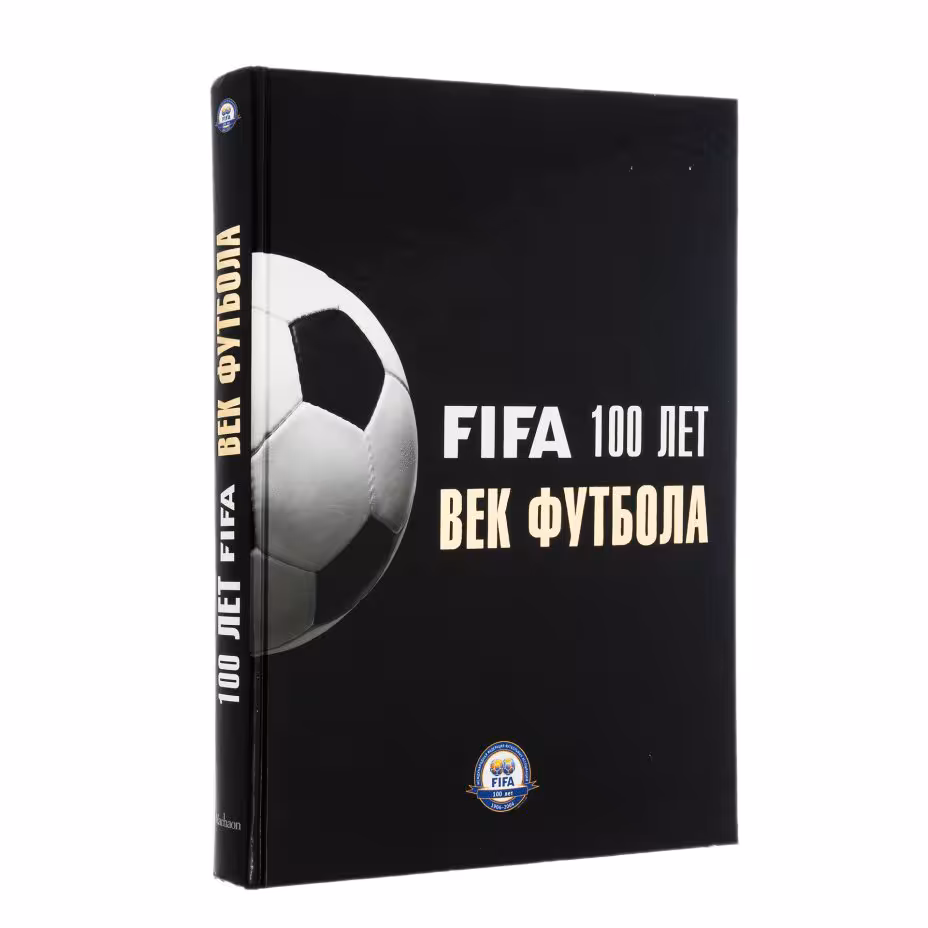 Книга "Fifa 100 лет. Век футбола" бумага, печать, издательство "Махаон", Москва, Россия, 2006 г.