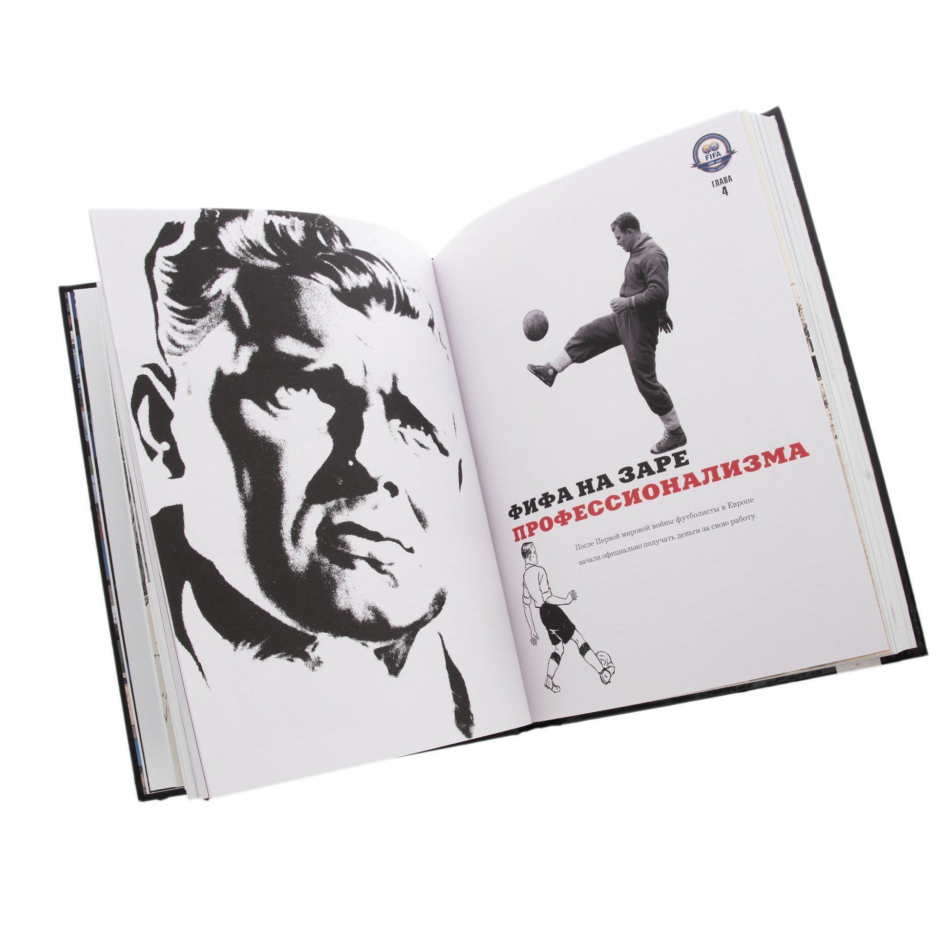 Книга "Fifa 100 лет. Век футбола" бумага, печать, издательство "Махаон", Москва, Россия, 2006 г.