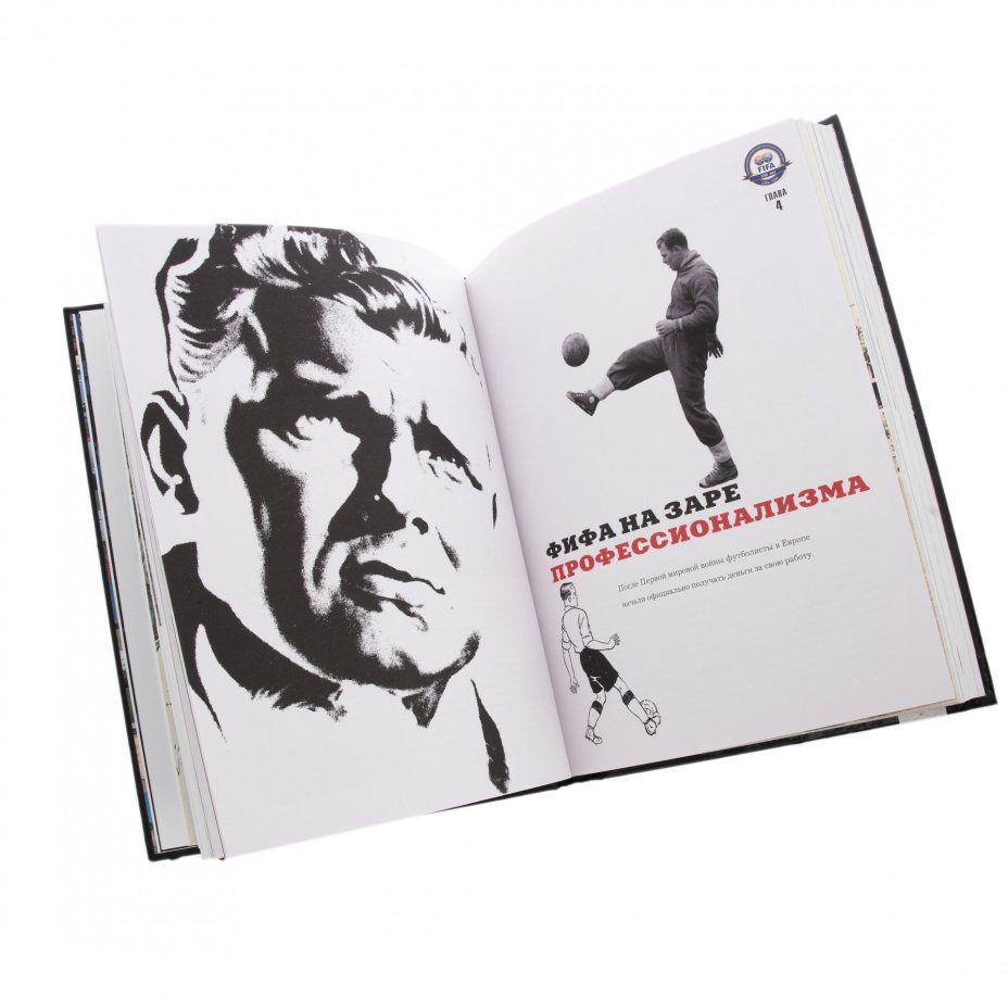 Книга "Fifa 100 лет. Век футбола" бумага, печать, издательство "Махаон", Москва, Россия, 2006 г.