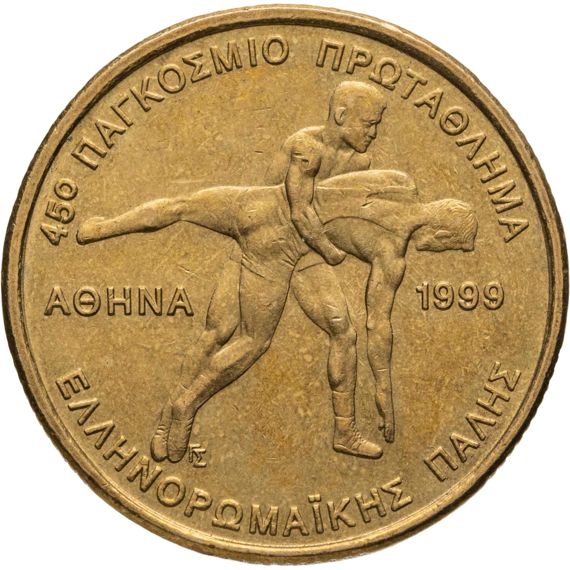 Греция 100 драхм 1999 "45-ый Чемпионат мира по греко-римской борьбе в Афинах"