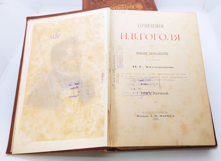 Гоголь Н.В. "Сочинения" (т. I-III), Издание А.Ф. Маркса