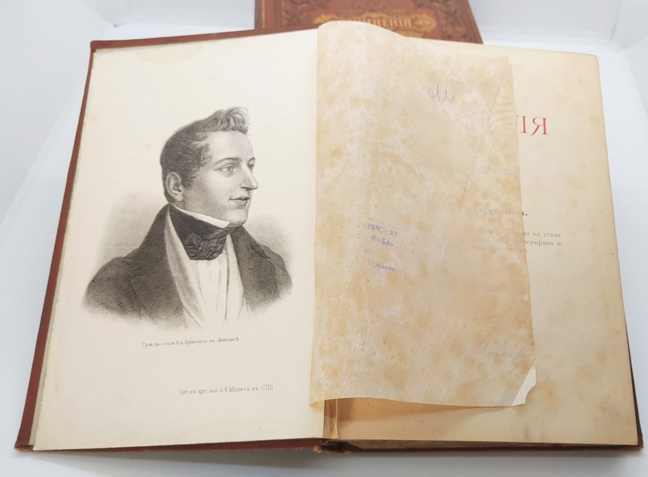 Гоголь Н.В. "Сочинения" (т. I-III), Издание А.Ф. Маркса