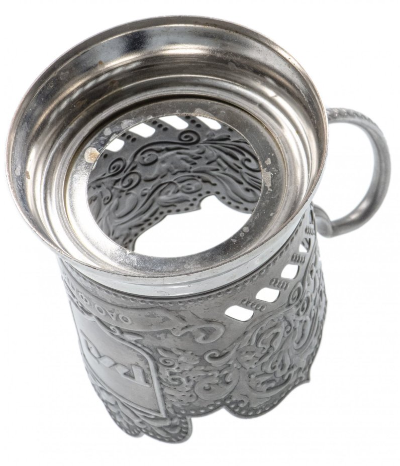 Подстаканник "РЖД", мельхиор, Россия, 2000-2010 гг.