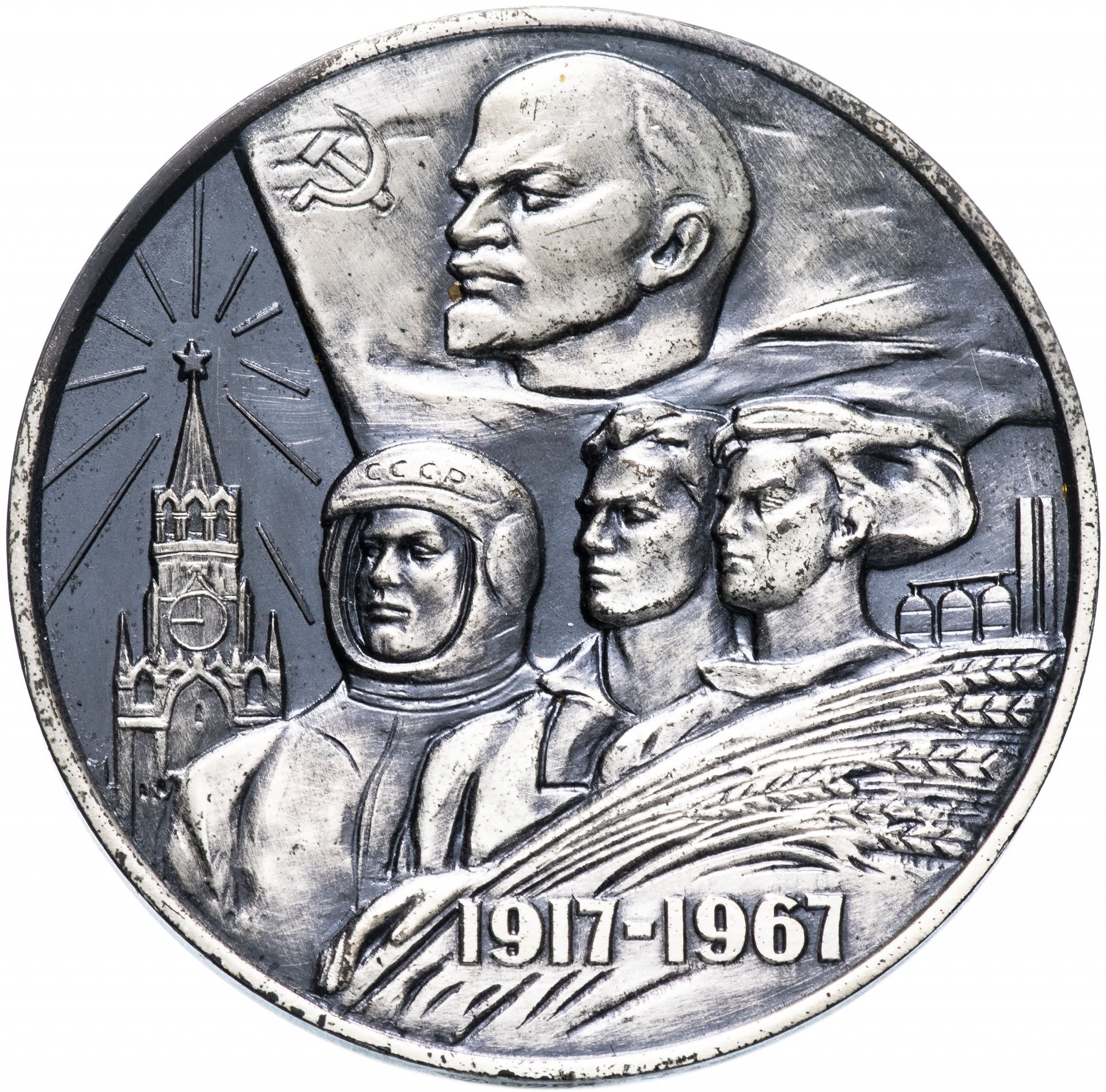 Настольная медаль "50 лет советской власти в СССР" в футляр