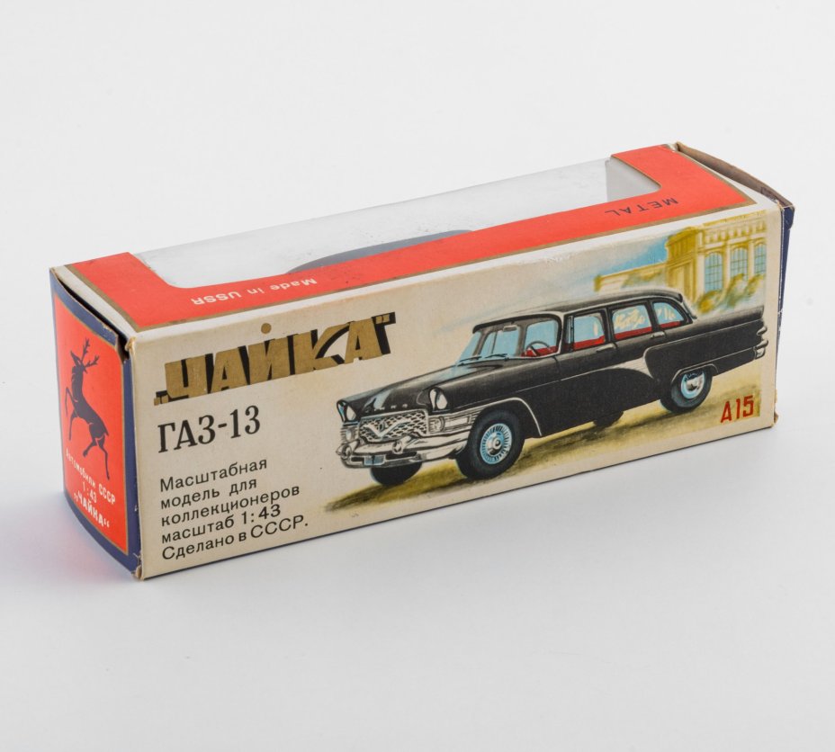 Модель автомобиля ГАЗ-13 "Чайка" № А 15, в родной коробке в масштабе 1:43, Саратовский завод «Тантал»