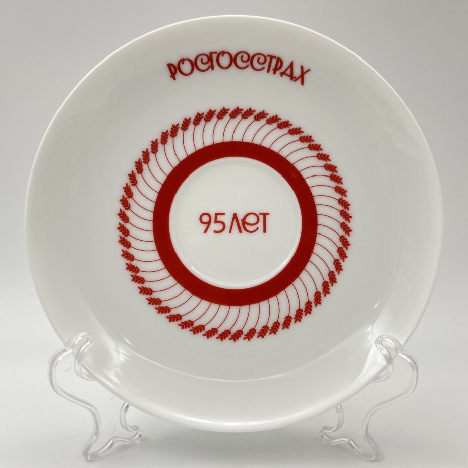 Пара чайная "Росгосстрах", украшенная изображением тракторов, в оригинальной упаковке