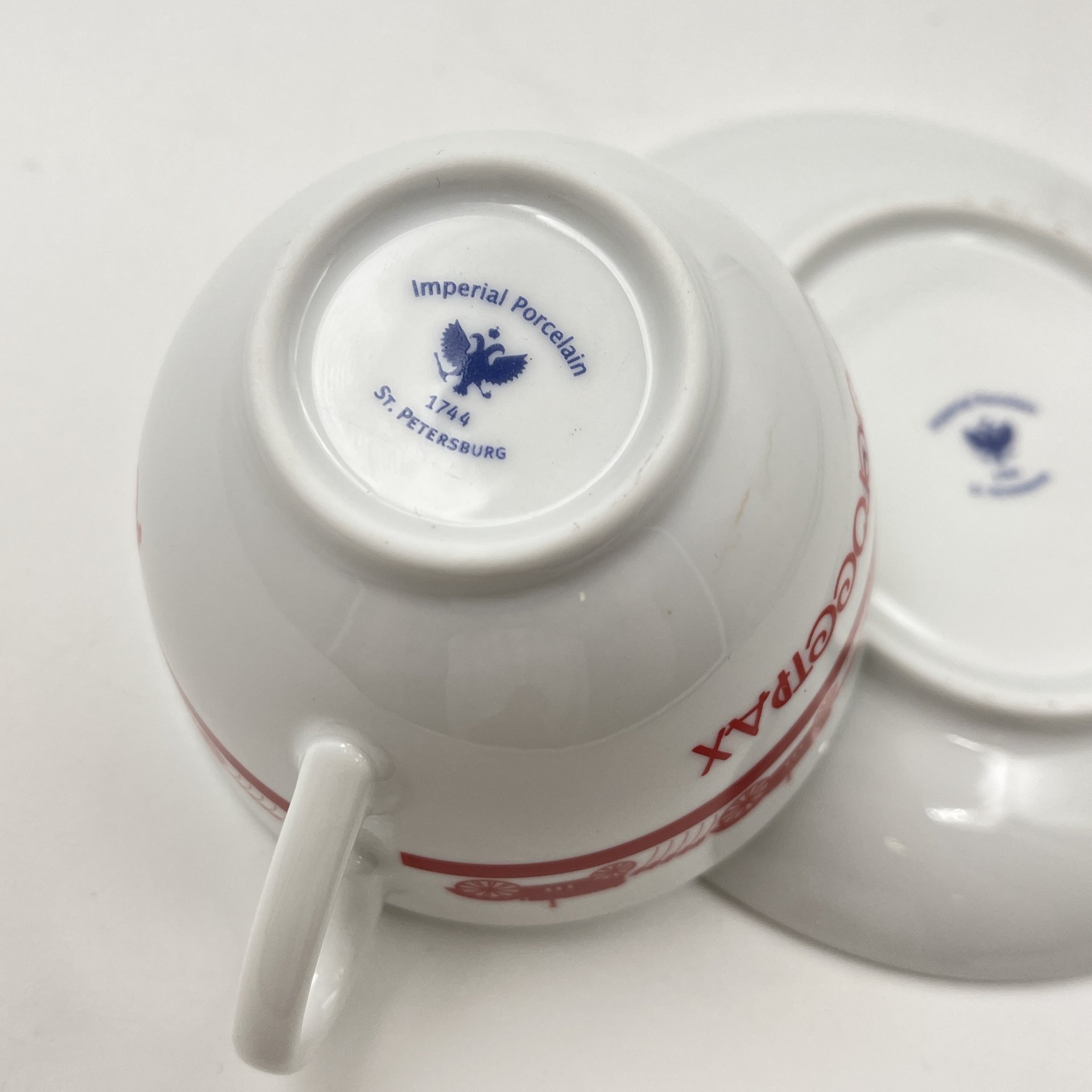 Пара чайная "Росгосстрах", украшенная изображением тракторов, в оригинальной упаковке, фарфор, деколь, Императорский фарфоровый завод (ИФЗ), Россия, 2015-2016 гг.